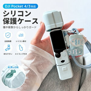 DJI Pocket 4/3�Ή� ���킢�� �V���R�� �ی�P�[�X ���M�݌v �W���o���J�����p �����h�~�X�g���b�v�t�� �݊��i �i�P�[�X�̂݁j