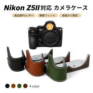 �j�R�� Nikon Z5II�Ή� �J�����P�[�X ���U�[ �ی�J�o�[ ��ʃJ�o�[ ���[�P�[�X �P�[�X ���U�[�P�[�X ��p�P�[�X ������� ������ �{�f�B�P�[�X �����Y ���i�� ��i �B�e ���o���� �J�����ی� 