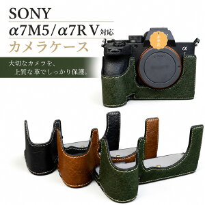 SONY ILCE 7V�Ή� ��7M5 / ��7R V�p �J�����P�[�X ���U�[ �x�[�X�J�o�[ �ی�J�o�[ ��ʃJ�o�[ ���[�P�[�X �P�[�X ���U�[�P�[�X ��p�P�[�X �n�[�t�J�o�[ ������� ������ �{�f�B�P�[�X �����Y ���i