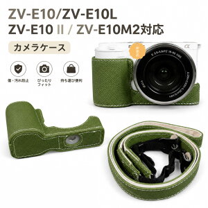 SONY ZVE10 II�iZVE10M2�j�Ή� �J�����P�[�X �J�����|�[�` ���[�P�[�X �P�[�X ���U�[�P�[�X ��p�P�[�X �V�����_�[�X�g���b�v�t�� ������� ������ �{�f�B�P�[�X ��ʕی�J�o�[ �����Y ���i�� ��
