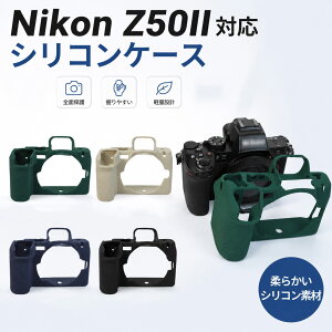 Nikon Z50II�Ή� �V���R���P�[�X �J�����J�o�[ Z50II��p �ی�P�[�X �\�t�g�J�o�[ �ی�J�o�[ �J�����P�[�X �J�����V���R���P�[�X �{�f�B�ی�J�o�[ �{�f�B�J�o�[ �L�Y�h�~ ����~�� �y�� �݊�