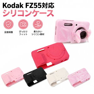Kodak FZ55�Ή� �V���R���P�[�X �J�����J�o�[ Kodak PIXPRO FZ55��p �ی�P�[�X �\�t�g�J�o�[ �ی�J�o�[ �J�����P�[�X �J�����V���R���P�[�X �{�f�B�ی�J�o�[ �{�f�B�J�o�[ �L�Y�h�~ ����~�� �y
