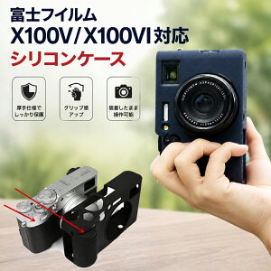 �x�m�t�C���� X100V / X100VI�Ή� �V���R���P�[�X �J�����J�o�[ FUJIFILM X100V X100VI��p �ی�P�[�X �\�t�g�J�o�[ �ی�J�o�[ �J�����P�[�X �J�����V���R���P�[�X �{�f�B�ی�J�o�[ �{�f�B�J�o�[ 
