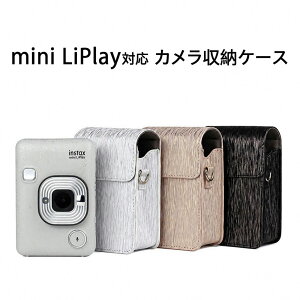 �P�[�X Fujifilm instax�Ή� mini LiPlay ���[�\ �J�����P�[�X �J�����|�[�` ���[�P�[�X ��p�P�[�X �V�����_�[�X�g���b�v�t�� ������� �{�f�B�P�[�X �B�e ���|�� ���o���� �J�����ی� ���d�� �J