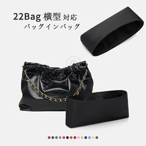 �S25�F �o�b�O�C���o�b�O �V���l���Ή� Chanel22bag���^�Ή� �i�C���� �y�� ���� �C���i�[�o�b�O �`���b�N�t�� ������ �傫�� �o�b�O�̒� ���� ���� �ʋ� ���s�o�b�O �h�� ����\ �o�b�O ���� 