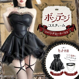 首輪付き 過激 ボンテージ 大きいサイズ セクシー コスプレ ワンピース コスチューム 衣装 PUレザー レース ブラック 黒 コルセット ハイウエスト ゴスロリ ラバースーツ ビスチェ ゴシックロリータ セット sm エナメル 革 女王様
