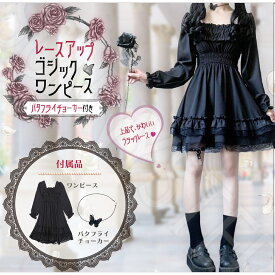 ゴシック ロリータ ワンピース コスプレ 大きいサイズ S〜6XL ブラック 黒色 長袖 ロリィタ フリル レース シンプル ひざ丈 LL 2L 3L 4L 5L 6L レディース メンズ 女性 男性 男女兼用 かわいい Lolita ロリータ服 ドレス ぽっちゃりサイズ