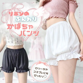 かぼちゃパンツ 大人 大きいサイズ ドロワーズ ペチパンツ LL 3L 4L 5L 6L 7L インナーパンツ フリルパンツ コスプレ インナー白 黒 ホワイト ブラック ショートパンツ パンツ型ペチコート 見せパン コスプレ インナー レディース メンズ 男性 女性 女装 男女兼用