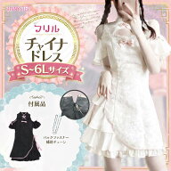 セクシー チャイナ 服 半袖 ドレス 大きいサイズ S~6L 衣装 コスプレ ミニドレス 白 黒 赤 肩出し ゴスロ…