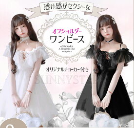セクシー ベビードール ランジェリー 大きいサイズ S〜6L オフショルダー シースルー エアリー ワンピース ホワイト ブラック ゆったりサ キャミソール 肩出し シフォン レース コスプレ かわいい ぽっちゃりサイズ LL 2L 3L 4L 5L 6L