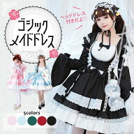 ロリータ ドレス M~6L 大きいサイズ コスプレ メイド服 衣装 ワンピース 長袖付き ゴシック コスチューム…