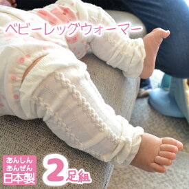 楽天市場 ベビー レッグウォーマー 冬の通販