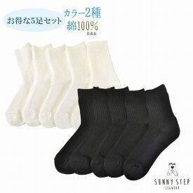楽天市場 靴下 白 まとめ買いの通販