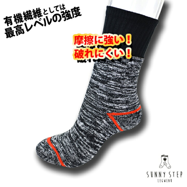 日本製トレッキングアウトドア安全靴作業防臭速乾機能付強力ダイニーマソックス2足