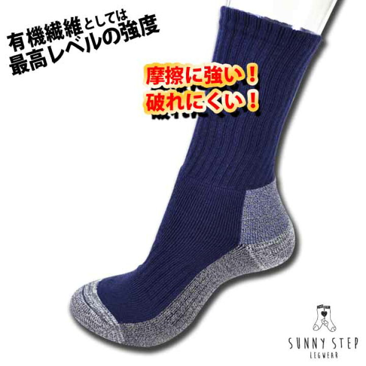 楽天市場 2足セット ２面切り替え柄 丈夫な靴下 破れにくい メンズ 超強力 抗菌 消臭 吸水 速乾 イザナス ダイニーマ 高弾性繊維使用 ムレにくい 作業用 ワークソックス 厚手 水虫予防 安全靴 長靴 作業用ソックス ネイビー 黒 チャコール 25cm 26cm 27cm Ultra Strong