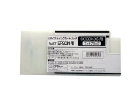 【先出し可/後日使用済み回収条件！】エプソン SC9/35 SC9BK35 SC9C35 SC9VM35 SC9Y35 SC9LC35 SC9VLM35 SC9GY35 SC9LGY35 SC9MB35（全9色）SC-P6050 SC-P6050H [リサイクルインクカートリッジ]【安心保証】【送料無料】