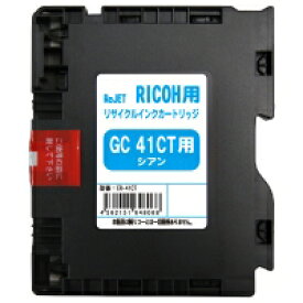 【ポイントアップ中！】リコー GC41CT/MT/YT (カラ—各色)(RICOHリサイクルインク)【ご注文単位:4個以上・色組合せ可】SGカートリッジ／ローソン等の特定ユーザー様ご使用機種用【安心保証】【条件付送料無料】