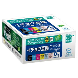 エプソン ITH-6CL（6色パック）イチョウ互換（ITH-BK ITH-C ITH-M ITH-Y ITH-LC ITH-LM/6色パック）（エコリカ製）ecoricaEP-709A 710A 711A 810AB 810AW 811AB 811AW【ポイントアップ中！】【安心保証】【送料無料】