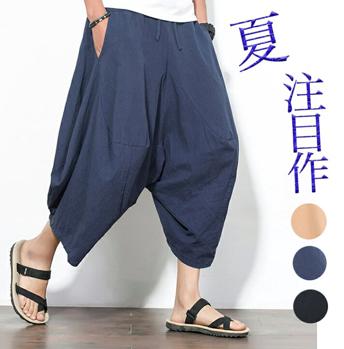 楽天市場 サルエルパンツ パンツ メンズ ジョガーパンツ 大きいサイズ 7分丈 サルエル ボトムス 無地 春夏 カジュアル おしゃれ ダンス 大人 ゆったりメンズファッション Sunone Shop