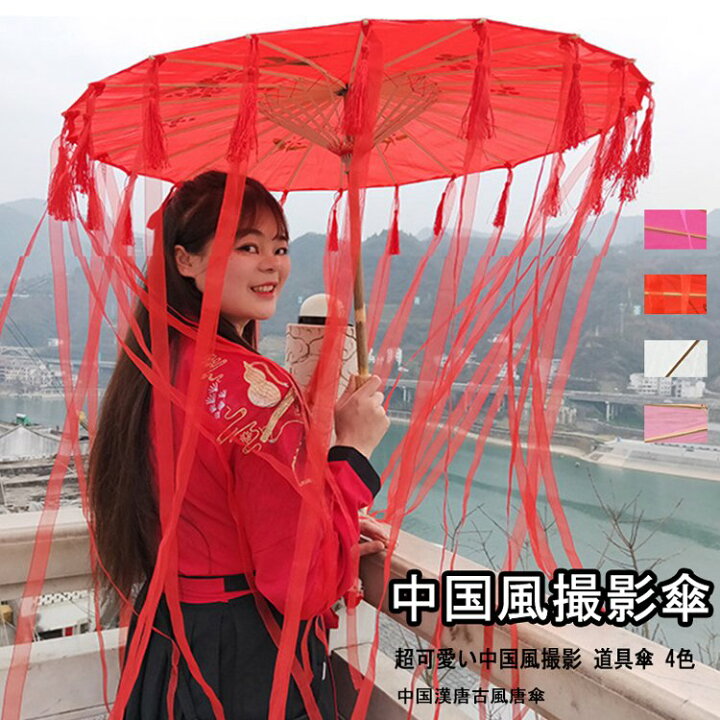 482円 毎週更新 二枚 中国古代コスプレ道具 古典傘 唐装 漢服中華服舞台道具チャイナ風 撮影写真道具傘 コスプレ小物 中国伝統唐傘 団体演出道具中国風花柄6色 482円 毎週更新 二枚 中国古代コスプレ道具 古典傘 唐装 漢服中華服舞台道具チャイナ風 撮影写真道具傘 コスプレ小物 中国伝統唐傘 団体演出道具中国風花柄6色