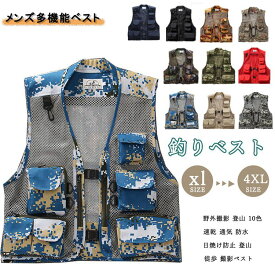 楽天市場 ベスト メンズ 春夏 アウトドア スポーツ アウトドア の通販