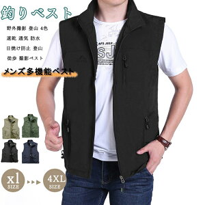 作業服 フィッシング ベスト メッシュ Diy 工具の人気商品 通販 価格比較 価格 Com