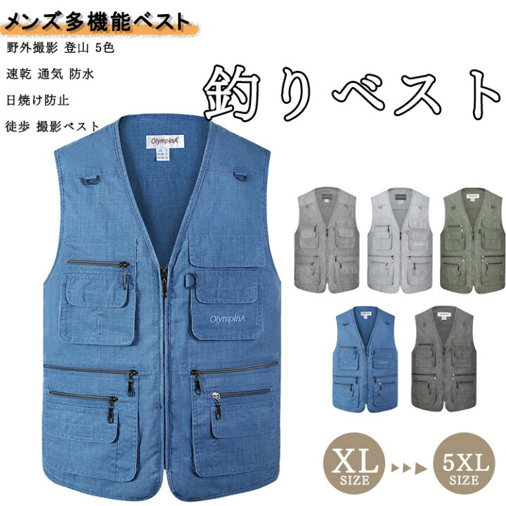 楽天市場 ベスト メンズ 速乾ベスト釣りベスト アウトドアジャケット 散歩 清涼 お出かけ 登山 徒歩 撮影ベスト カメラマンベスト ノースリーブ 作業ベスト メンズ お出かけ 多機能ベスト Sunone Shop