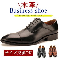 ビジネスシューズ メンズ 革靴 メンズ ストレートチップ 内羽根式 紳士靴 本革 ドレス レザー 皮靴 大き…