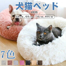 ペットベッド ペットハウス 犬 ドッグ 猫 キャット クッション 猫用 ふわふわ ペットベッド ペットベッド ねこ ベット 猫 犬ベッド 猫ベッド 布団 猫グッズ かわいい インテリア
