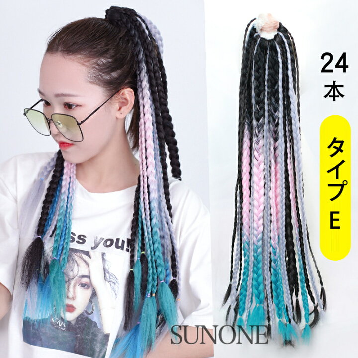 簡単つけ編み込みヒップホップ髪ヘアーエクステンションキッズダンスカラフル髪型チェンジ