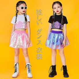 キッズ ダンス衣装 チアガール ダンス衣装 セットアップ ガールズ チアダンス 女の子 ジャズダンス キラキラ スパンコール ヒップホップ トップス スカート 応援団 団体服 演出服