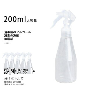 Xv[{g AR[Ή 200ml 5_Zbg ŉtp  {g ہEE ŃXv[{g e ~ ō AR[Ή K[f  t̋l֗p{g ϐu