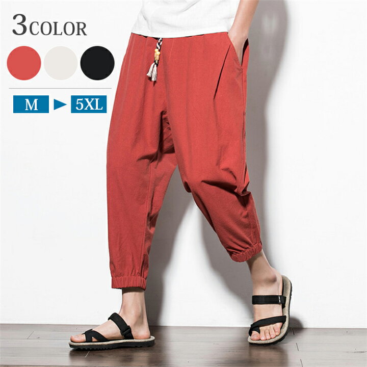 楽天市場 メンズ パンツ 夏 メンズ チノパン ロング丈 薄手 カジュアル ゆったり 大きいサイズ ひも付き ポケット付き 裾回りゴム 無地 リラックス 春 カジュアルパンツ サルエルパンツ Sunone Shop