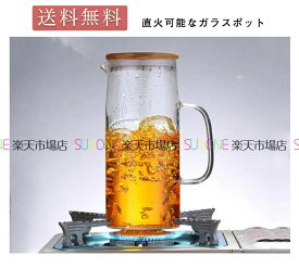 ガラスポット1500ml 耐熱 直火 麦茶 ポット 大容量 ティーポット ピッチャー 洗いやすい 水だし 紅茶ポット やかん 北欧 電気ケトル対応