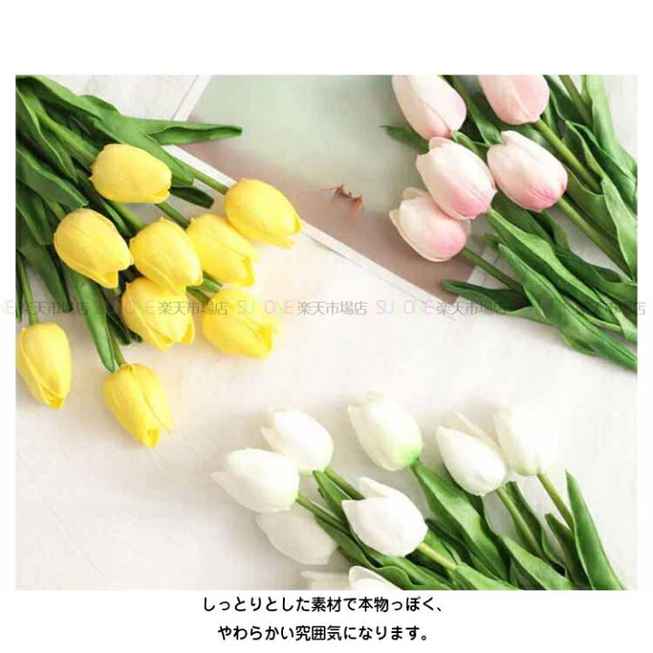 楽天市場】□限定クーポン配布□ 造花 チューリップ 10本セット 
