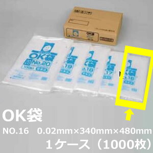 ポリ袋(OK袋)【 NO.16 】0.02mm×340mm×480mm 1000枚(1ケース )【 送料無料 】【 規格袋 】【 業務用 】【 国内産 】【 ビニール袋 】【 ポリエチレン袋 】【 大倉 】【 菓子パン パン ドーナッツ