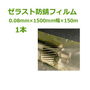 [XghKtB@SpiCgCG[j@0.08mm×1500mm×150m@1{y {V[g ؍ޓĂh~ z[ zysz