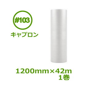 緩衝材 エアーキャップの通販 価格比較 価格 Com
