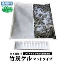 楽天市場】送料無料 ブルズ 床下調湿材 bulls フレッシュドライ マット 