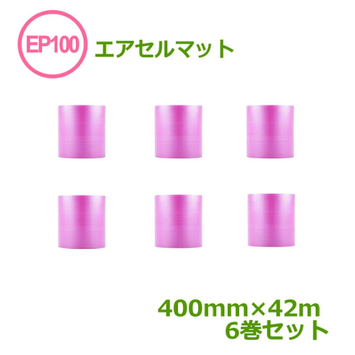 楽天市場】エアセルマットロールカット EP-100S（ピンク）400mm×42m 
