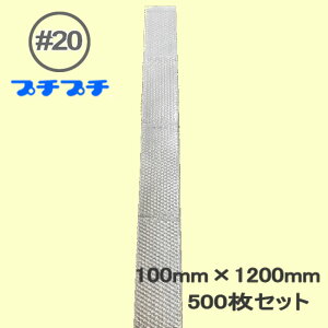 v`v`܁@#20y O z100mm×1200mm@500y vƎҖ zy GALbv@ɏՍށ@GAɏՍށ@pi@YƐ z