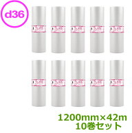 プチプチ　ロール　ダイエットプチ　d36　1200mm×42m　10巻【 代引・個人不可 】【 プチプチ　エアキャ…