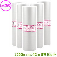 プチプチ　ロール　ダイエットプチ　d36　1200mm×42m　5巻【 事業者様向け 】【 プチプチ　エアキャップ…