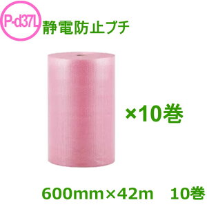 �v�`�v�`�@���[���@�_�C�G�b�g�v�`�@P-d37L�i3�w�@�Ód�h�~�@�^�C�v�j600mm×42m�@10���Z�b�g�y ���Ǝҗl���� �z�y ����s�� �z�y �Ód�C�΍� �ɏՍ� �Öh�v�` �d�q�@�퍫�� �z
