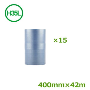 プチプチ ロール ダイエットプチ 原反 スリット H35L(三層) 400mm幅×42M 15巻セット【 事業者様向け 】【 川上産業製 】