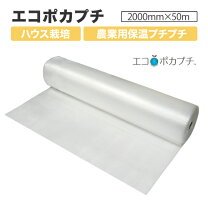 楽天市場】ビニールハウス 内張の通販