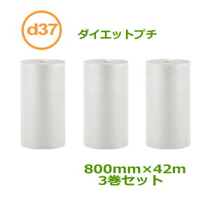 ƒvƒ`ƒvƒ`@ƒ[ƒ‹@ƒ_ƒCƒGƒbƒgƒvƒ`@d37@800mm×42m@3ŠªƒZƒbƒgy ‘——¿–³—¿ zy ìãŽY‹Æ»@Œ´”½@3‘w z