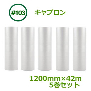 緩衝材 プチプチロールの通販 価格比較 価格 Com