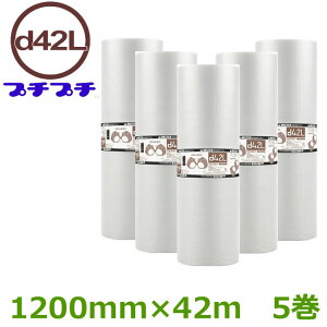 �v�`�v�`�@d42L�@�����@1200mm×42m�@5���Z�b�g�y �l�l���̂ݕs�E�v���ƎҖ� �z�y �G�A�L���b�v�@�ɏՍށ@�G�A�ɏՍށ@����p�i�@���Y�Ɛ� �z�v�`�v�`�@���[���@�_�C�G�b�g�v�`