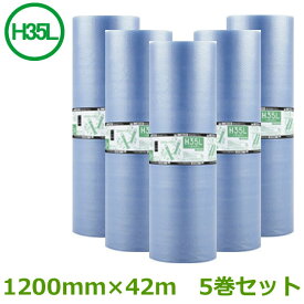 プチプチ　ロール　エコハーモニーH35L（3層）クリア色（緑〜青）1200mm×42m　5巻セット【 事業者様向け 】【 プチプチ　エアキャップ　緩衝材　エア緩衝材　梱包用品　川上産業製 】【 期間限定！！楽天最安値に挑戦中！！】